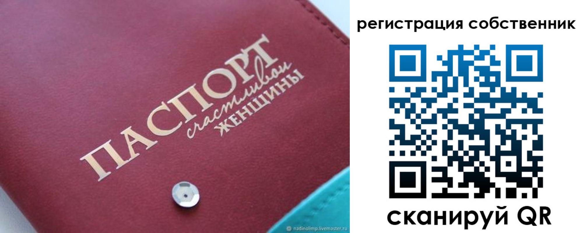 прописка поиск в Новокузнецке