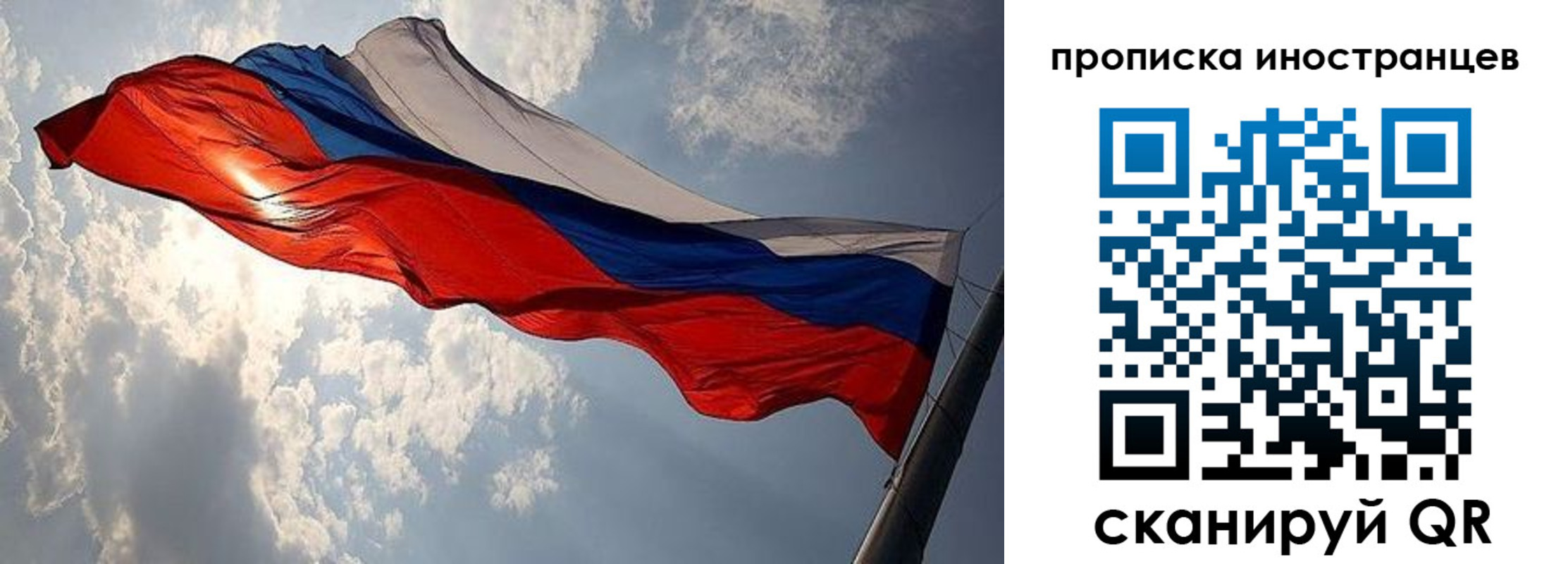 временная регистрация адрес в Новокузнецке