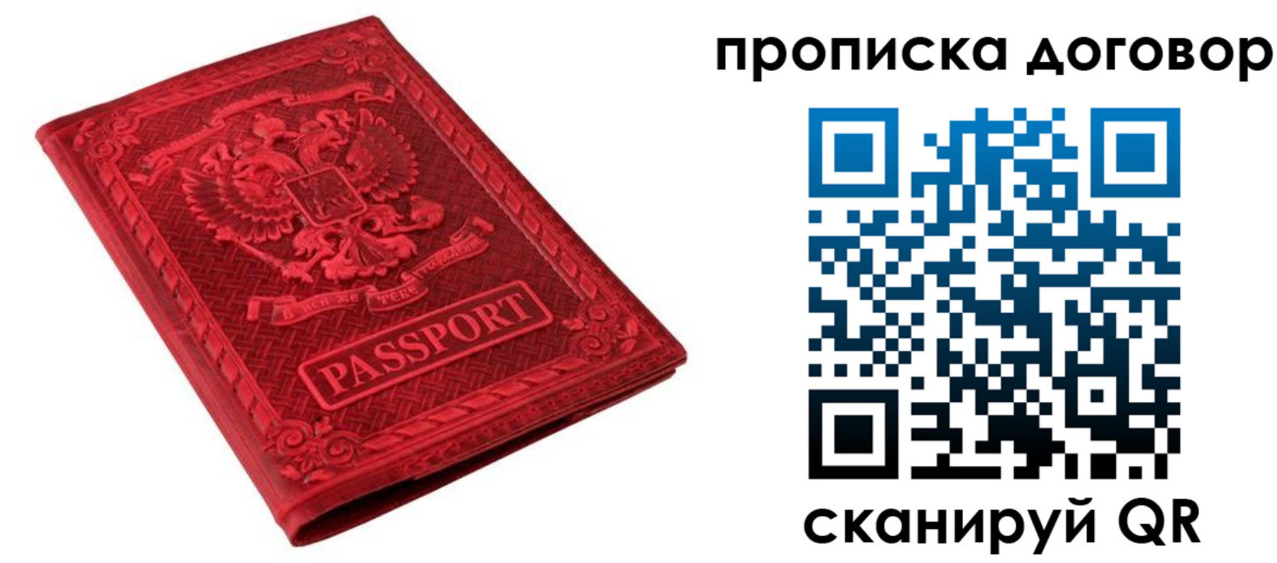 где прописаться в Новокузнецке