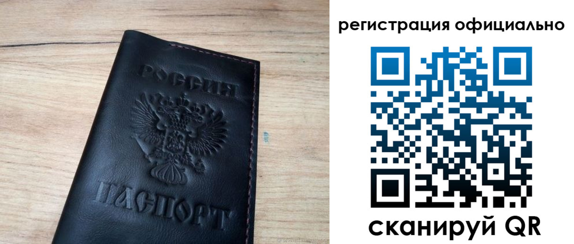 прописка для работы в Новокузнецке