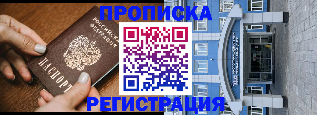 найти адрес прописки в Новокузнецке