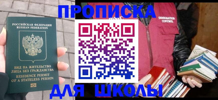 найти адрес прописки в Новокузнецке