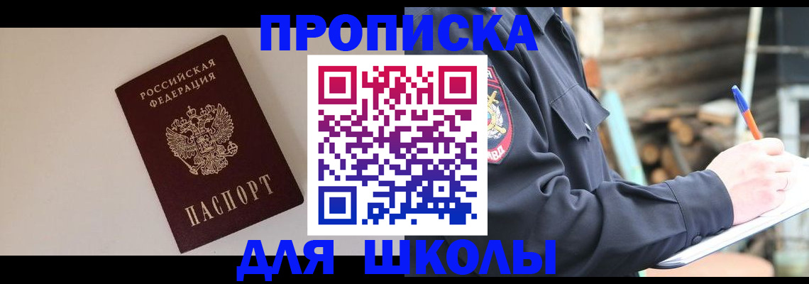 найти адрес прописки в Новокузнецке