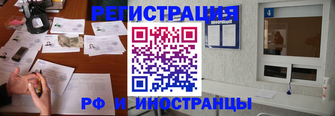 регистрация для школы в Новокузнецке